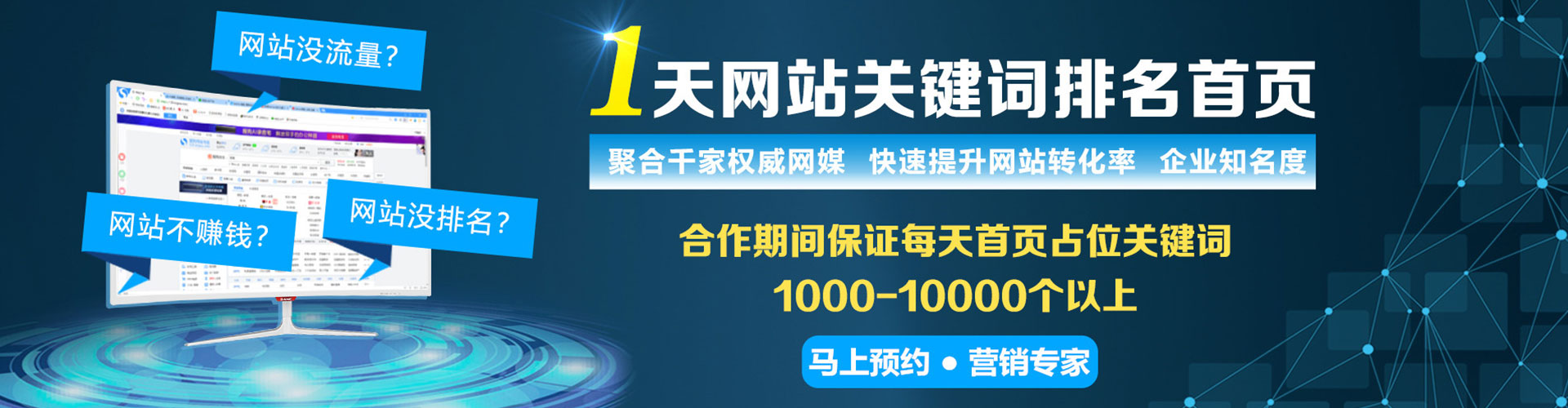 未央sem竞价员