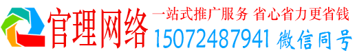 未央官理百度竞价推广