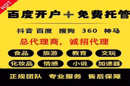 SEM账户托管助力企业市场拓展案例